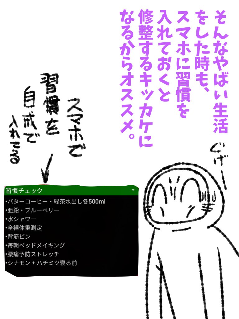 こんな生活をしても「立派なオトナ」になりたいと思っているんだよ! #帝国日和 #駄目人間コンテスト

163話『習慣奴隷』 