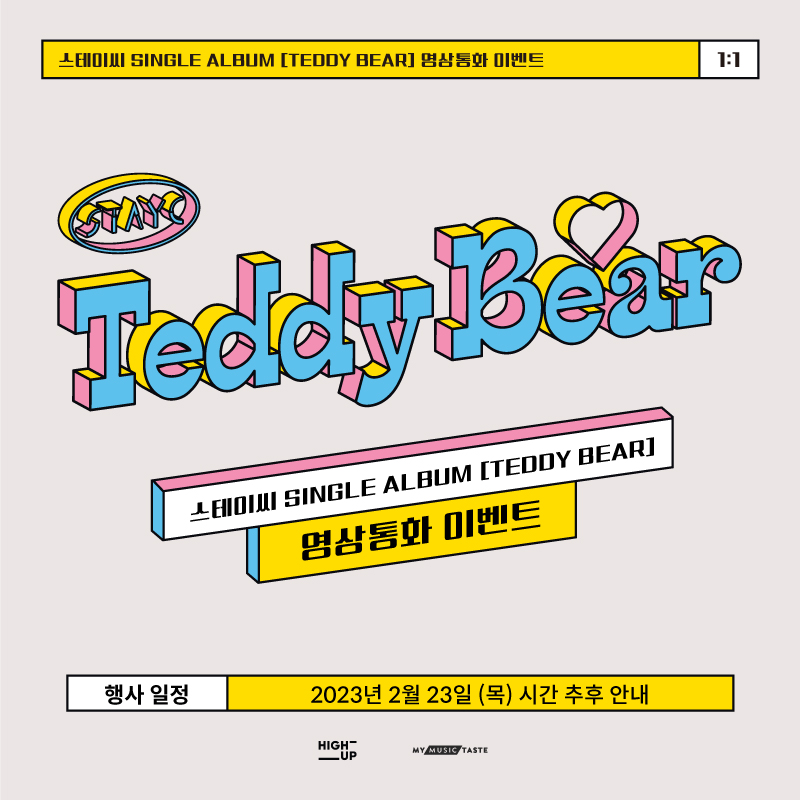 _mmtshop's tweet photo. 📣스테이씨 Single Album [Teddy Bear] 영상통화 이벤트가 오픈되었습니다!

🗓️2/9 (목) 11:59 PM 마감!
📸MMT 특전 포토카드 포함 (볼콕 ver.)

지금 바로 응모하세요!
📲👉https://t.co/FBhiH3958F

#스테이씨 #STAYC #TeddyBear with #MMTShop https://t.co/GgKEFBDQUW