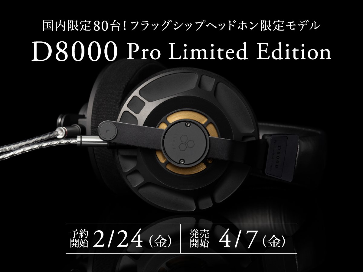 D8000_Pro_Limited_Edition」発売日決定！／ マットブラック＆ゴールド 
