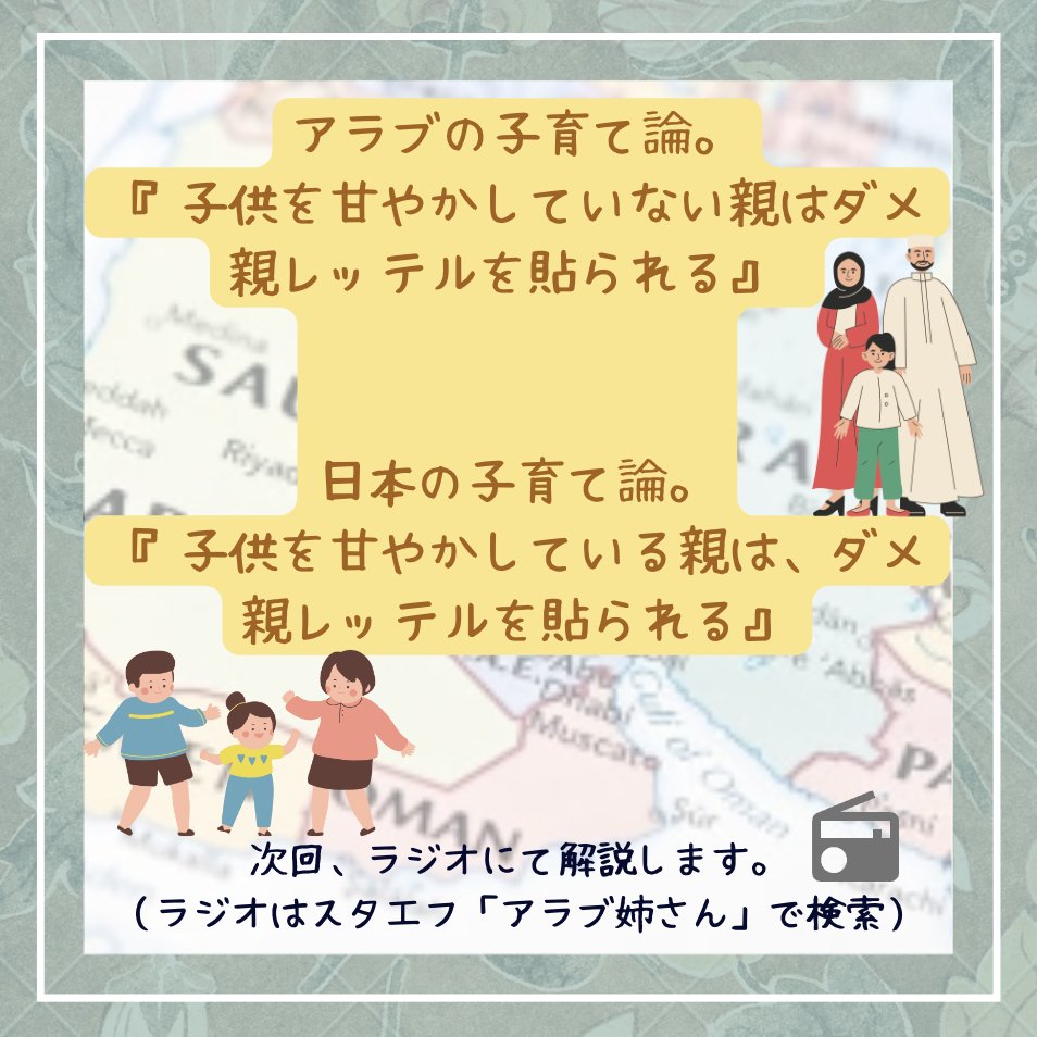 kobeweb3's tweet photo. 次回、ラジオにて解説します。

(ラジオは、スタエフ「アラブ姉さん」で検索📻下さい😊）

#ハタラク母 https://t.co/DRPOda6Asa
