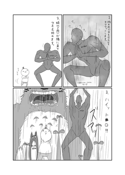 スクワットしてるといつもこう。 