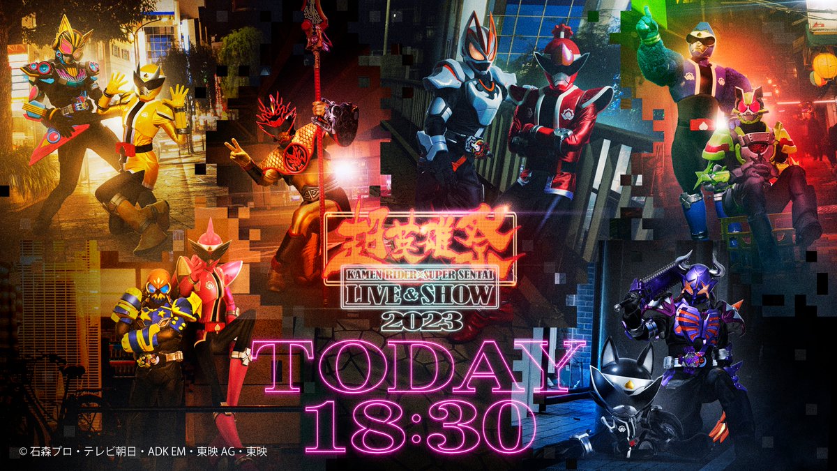 超英雄祭 KAMEN RIDER × SUPER SENTAI LIVE & SHOW 2023