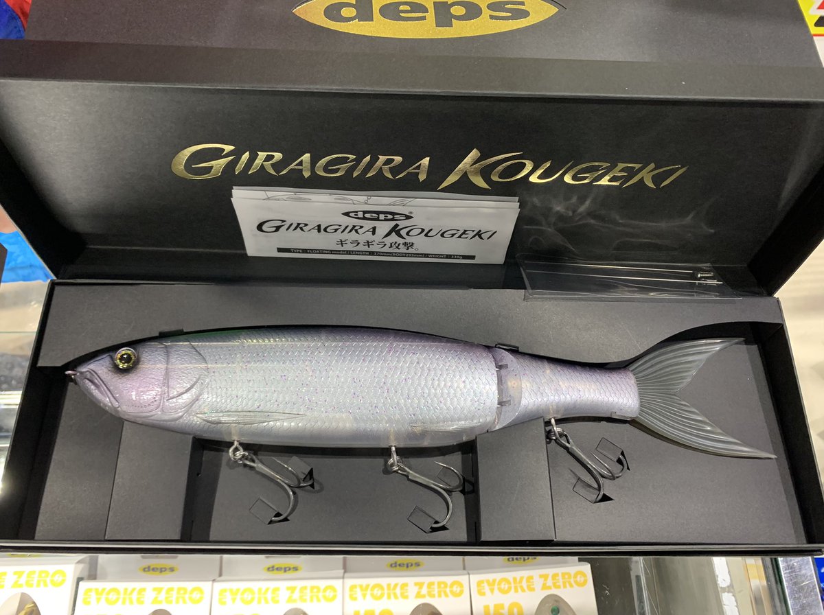 ギラギラコウゲキ