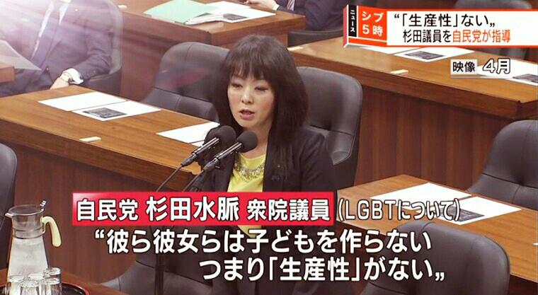 nabe10101948's tweet photo. 安倍晋三氏に焚き付けられた杉田氏
そして稲田朋美が続いた❗ https://t.co/weU5nQDq6y
