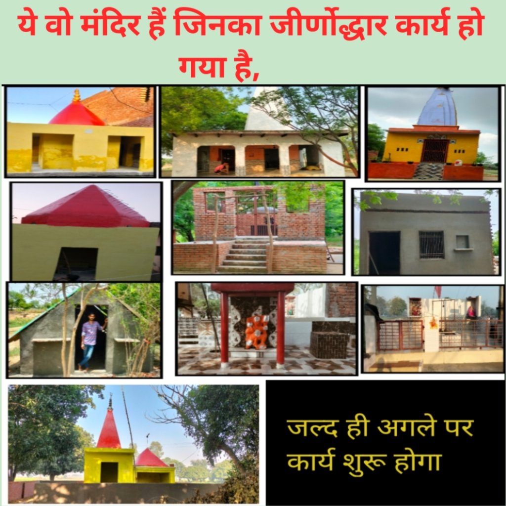 Thankshindusta's tweet photo. @mohitbharatiya_  गुरुदेव में लोकेश तेहरिया मथुरा उत्तर प्रदेश से, में गांव गांव शहर शहर जा कर खण्डर मंदिरों का जीर्णोद्धार करवा रहा हूँ, आपसे एक विनती है, कृपया इन मंदिरों के लिए लाउड स्पीकर की व्यवस्था करवा दीजिये 🙏😓 https://t.co/sbAWnZOxCU