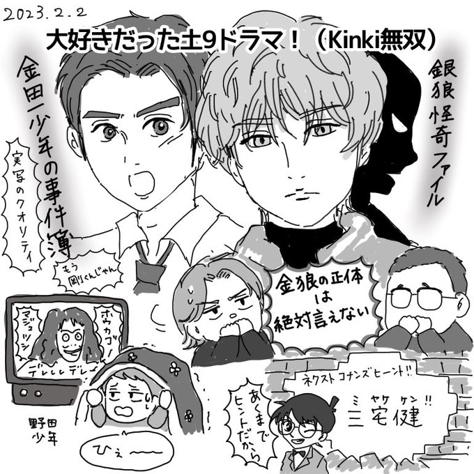 銀狼怪奇ファイル の感想や評判など 1日ごとにまとめて紹介 ついラン