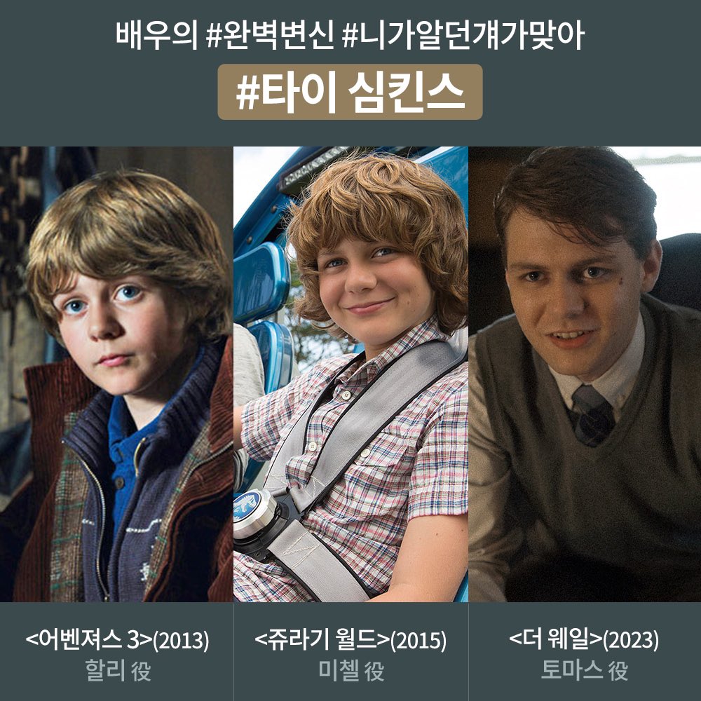 <더 웨일> 배우들의 놀라운 변신을 한눈에👀 ‘미이라’의 브렌든 프레이저 ’기묘한 이야기‘ 세이디 싱크 ’더 메뉴‘ 홍 차우 ’쥬라기 월드‘...