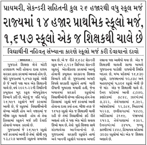 ChauhanGiriraj9's tweet photo. સાહેબ શ્રી🙏શિક્ષણ ક્ષેત્રે અવિરત નિર્ણયો લઈ રહ્યા છો તો સાહેબ આપને તમામ વિદ્યા સહાયકો ની માત્ર એક જ આશા કે માત્ર જિલ્લા પસંદગી આપી દો 🙏#VSBભરતીપૂર્ણકરો #5પાંચમહિનાવીતીગયા @narendramodi @kuberdindor.
@Bhupendrapbjp
@jitu_vaghani
@prafulpbjp
@VinodRao2000
@hirenkotak https://t.co/6qTYXIautb