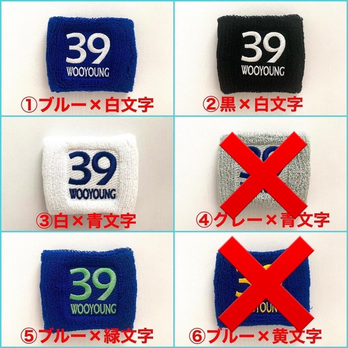 39リストバンド