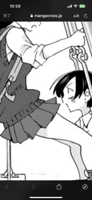 これ見えてたやろ 