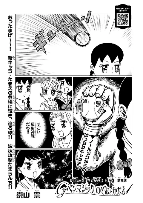 マンガクロスにて
最新話公開中です!!
転校生が来てなんとあの動物も!!!
2週間の限定公開よろしくね!

https://t.co/7SPBlF6zvs #のぞかな #のぞみとかなえ #gpenmagic #マンガクロス 
