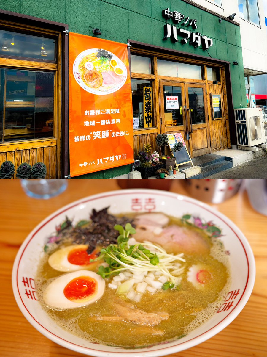 k2ya's tweet photo. 中華ソバ ハマダヤ 50号バイパス店@水戸市笠原町
[火曜日限定]げんこつ煮干しそば
初訪だけど限定😏丁寧な仕事を感じるスープはゲンコツと煮干が双方突出せずバランス良く高め合う一杯🍜麺も良いしウマーい♡
・半チャーハン
ほぼ1人前���パラシリ(パラっとしてるのにシットリ)で味付けも好み♡ https://t.co/dOJpyTtdHp
