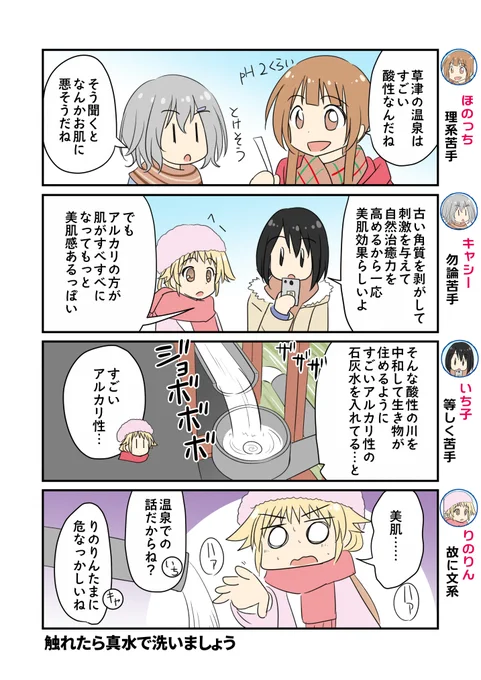 楽しい女子旅
#平日女子旅 