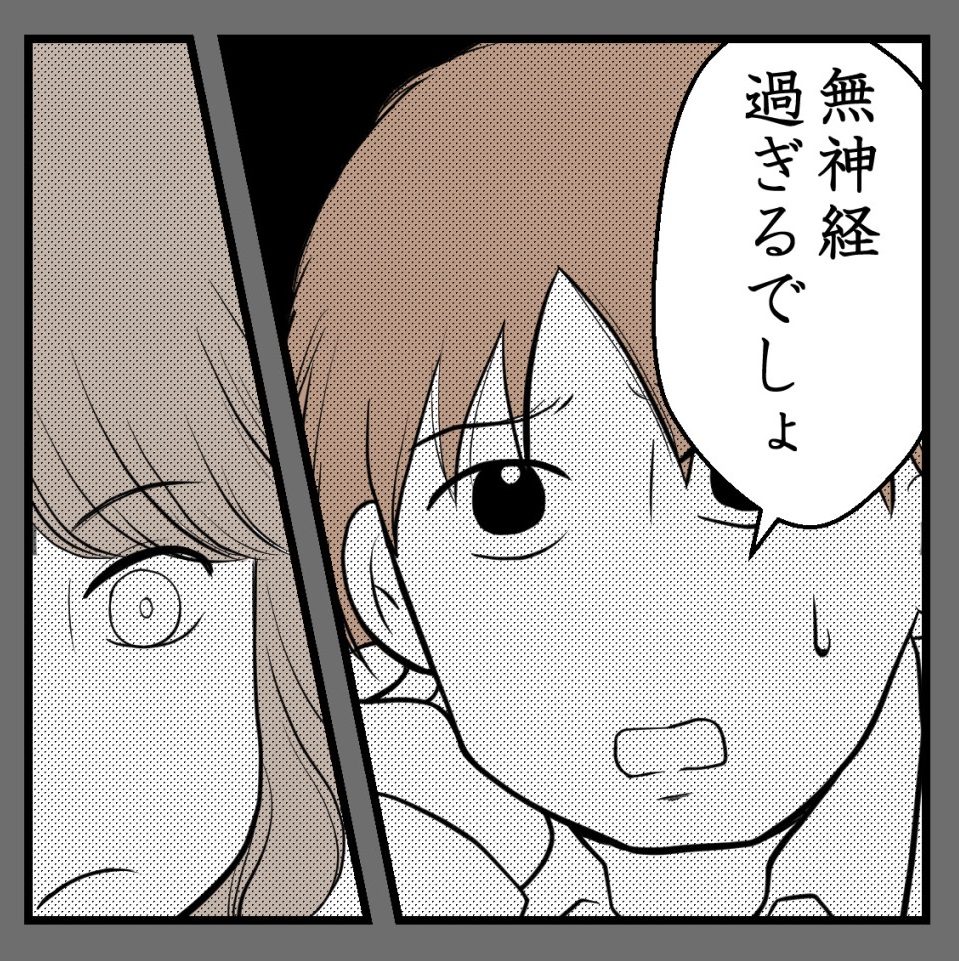 りなちゃんと私ーママ友になれると思ったのにー18話(1/2)【読者さんの妊活体験談】

仲良くなれたと思っていたのに・・・りなちゃんが考えていたこと

#コミックエッセイ
#漫画が読めるハッシュタグ 