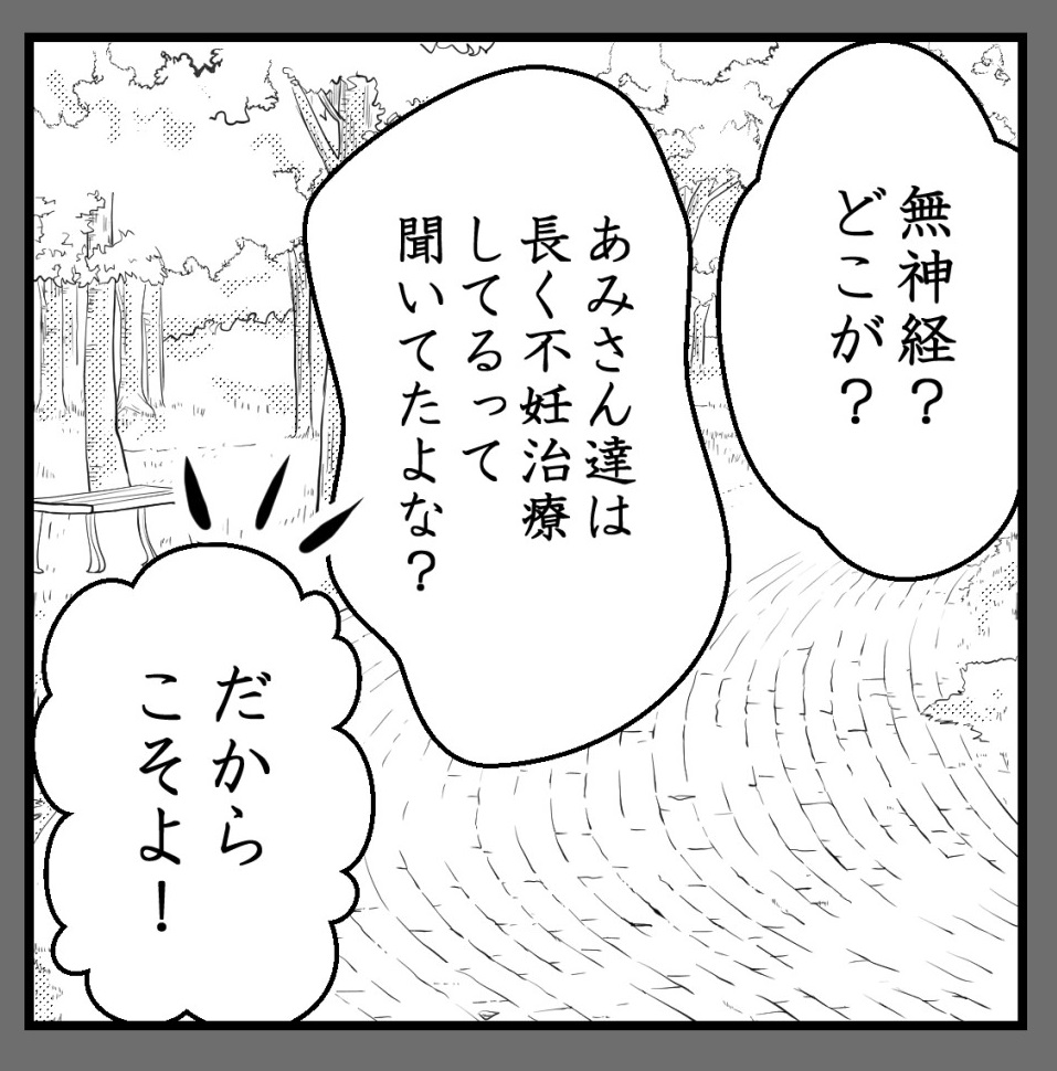 りなちゃんと私ーママ友になれると思ったのにー18話(1/2)【読者さんの妊活体験談】

仲良くなれたと思っていたのに・・・りなちゃんが考えていたこと

#コミックエッセイ
#漫画が読めるハッシュタグ 