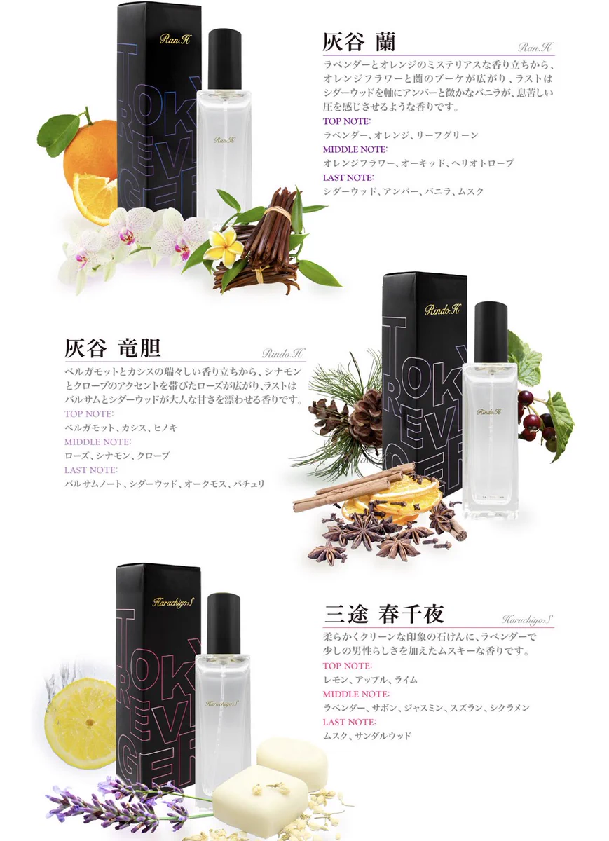 推しと同じ匂いになれる！？『東京リベンジャーズ』よりキャラクターイメージ香水が発売！