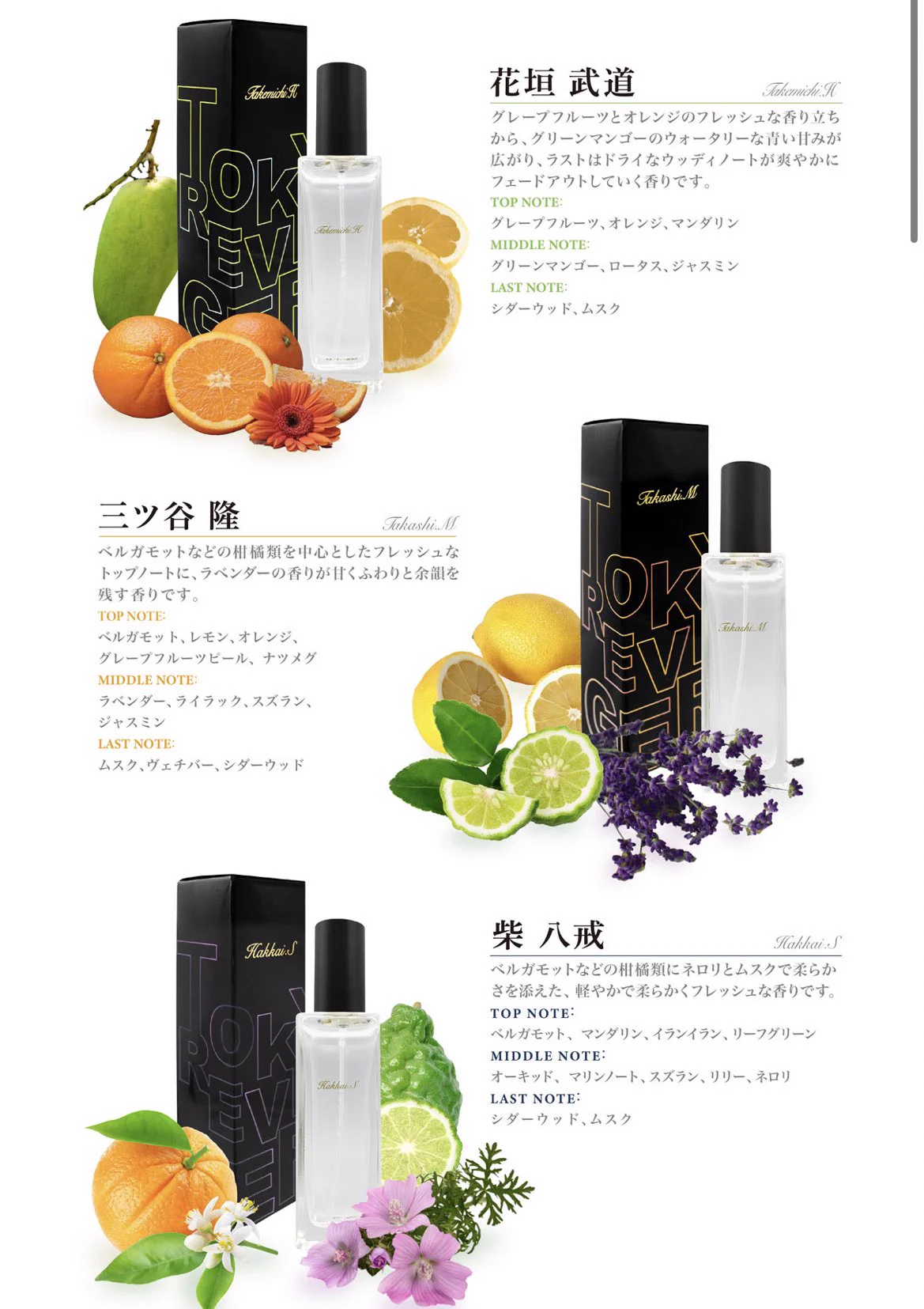 推しと同じ匂いになれる！？『東京リベンジャーズ』よりキャラクターイメージ香水が発売！