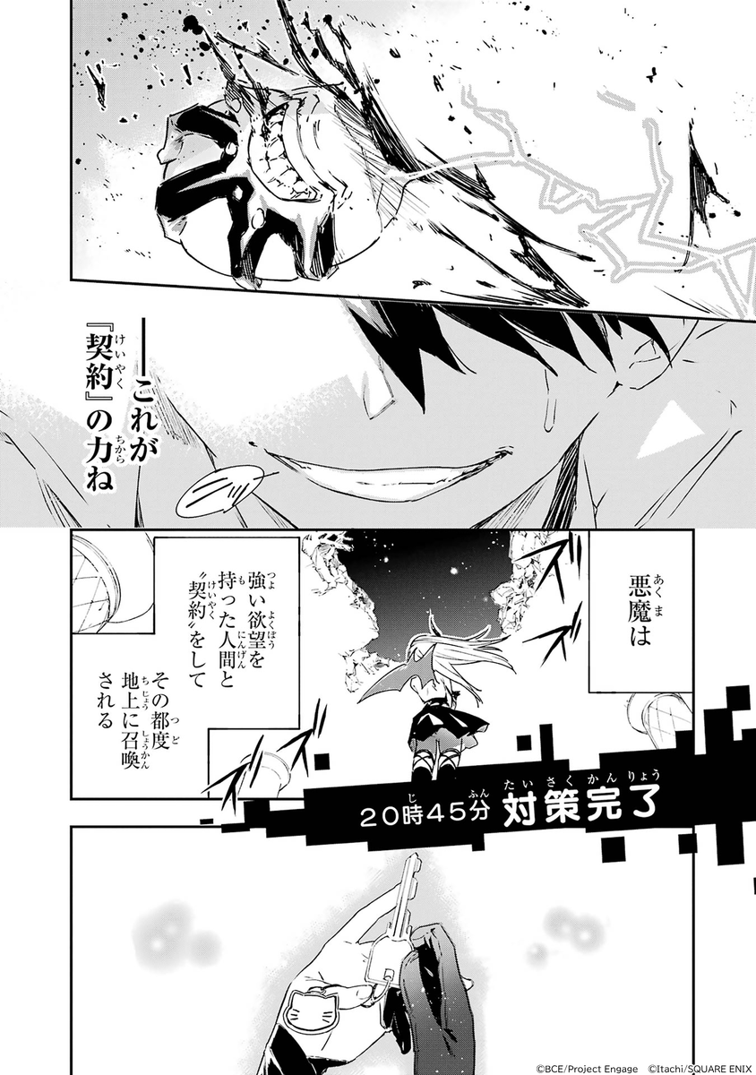 (16/17) 