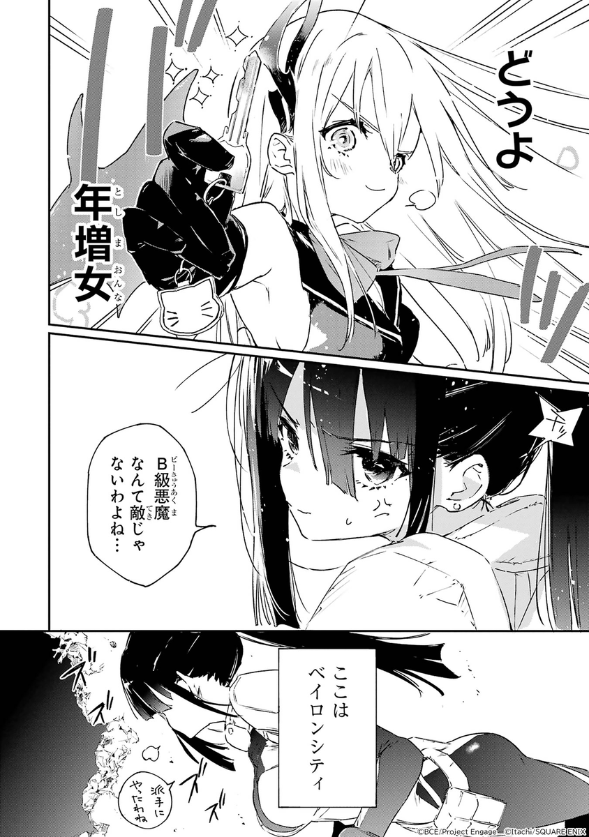 (16/17) 