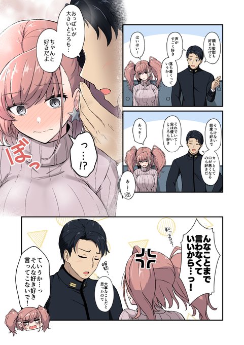 "好き"に弱いアトランタ 