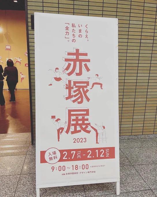 卒業展示よろしくお願いします!저희 학교 전시회예요!고양이는 친구예요my school graduation exhibition!#アカツカテン #赤塚展 