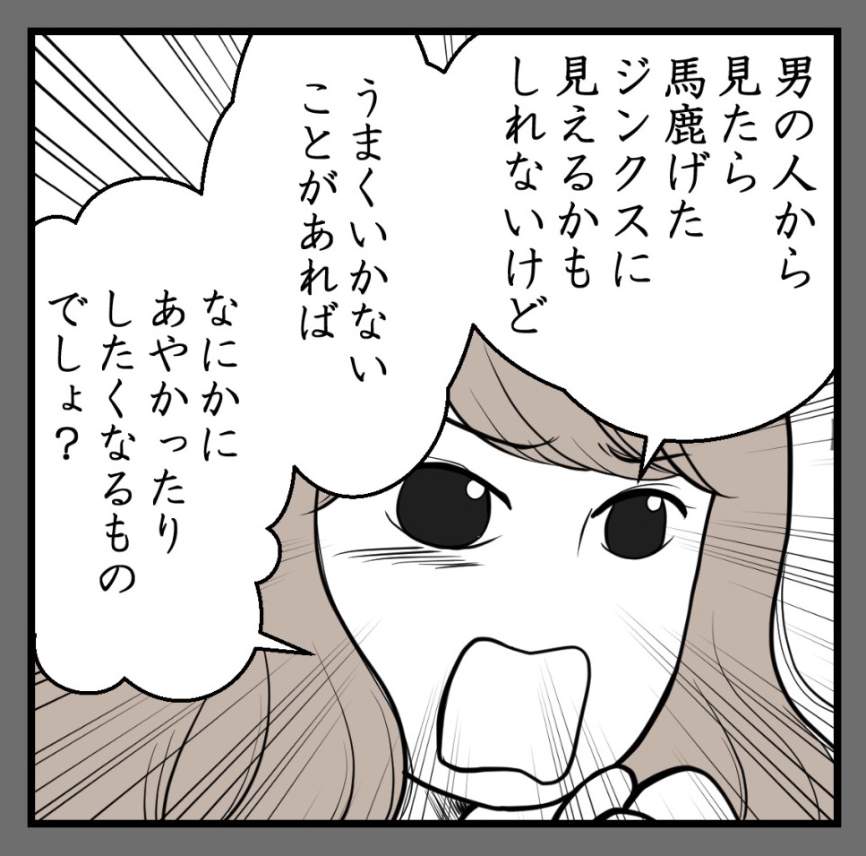 りなちゃんと私ーママ友になれると思ったのにー18話(2/2)【読者さんの妊活体験談】

次回に続きます!

#コミックエッセイ
#漫画が読めるハッシュタグ 