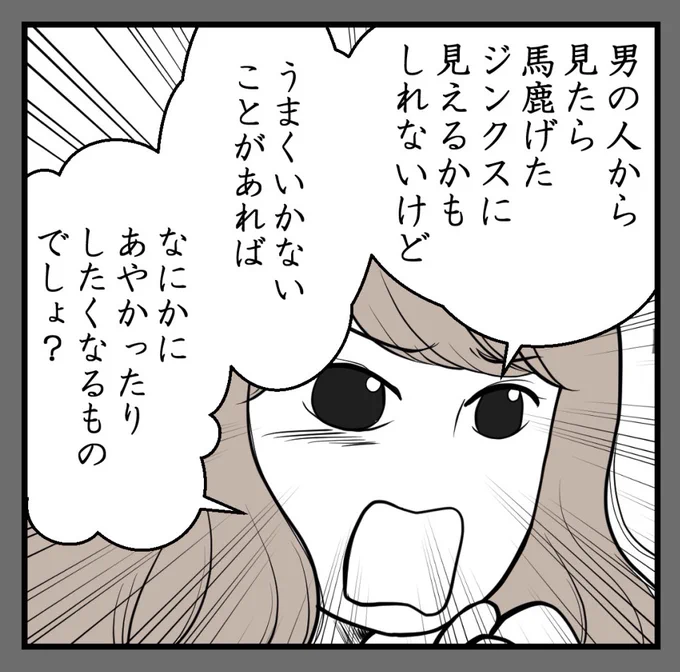 りなちゃんと私ーママ友になれると思ったのにー18話(2/2)【読者さんの妊活体験談】

次回に続きます!

#コミックエッセイ
#漫画が読めるハッシュタグ 