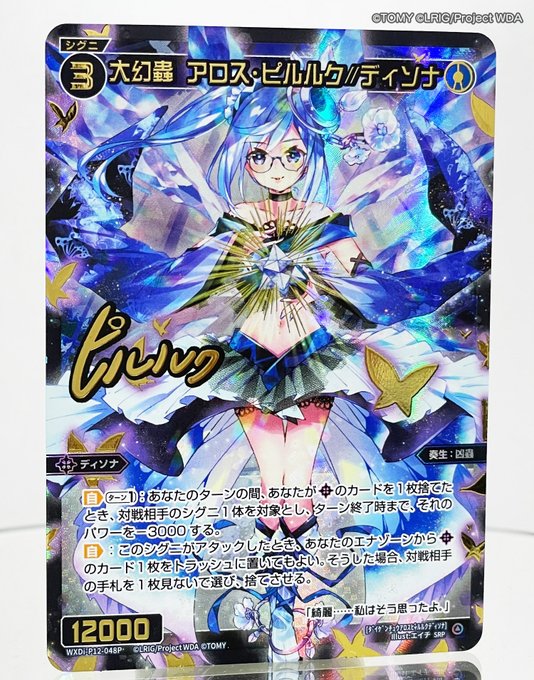 5%クーポン有り WIXOSS 残黒の巫女タマヨリヒメ【UR】WXDi-P12-010U
