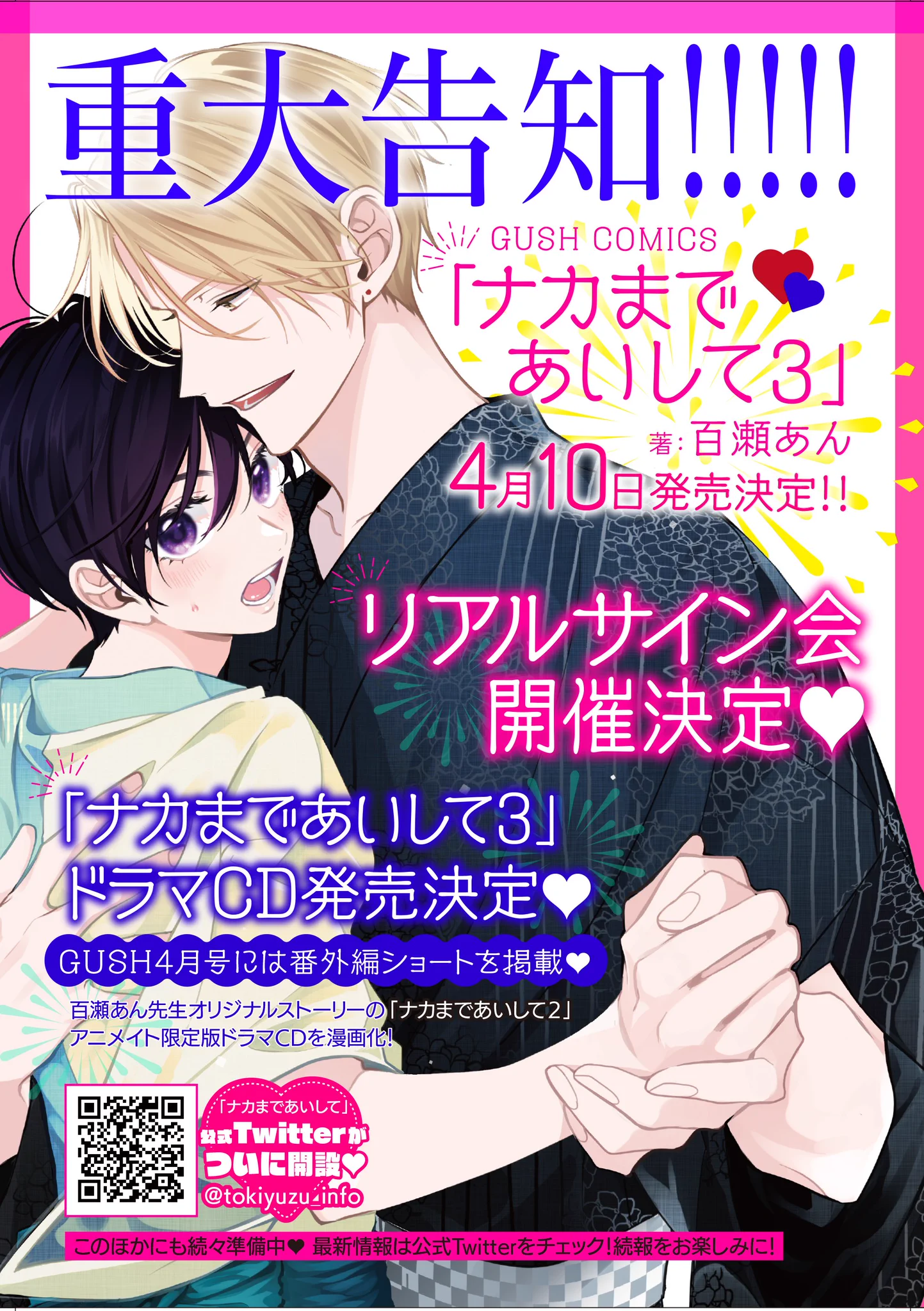 佳也さまご検討中[他の方は購入できません] ナカまであいして【公式】 on X: 