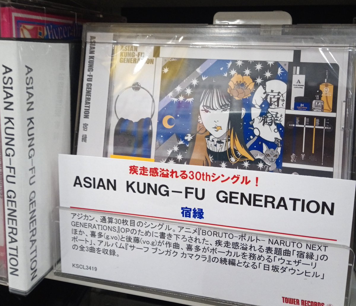 直営限定アウトレット アジアンカンフージェネレーション サーフ
