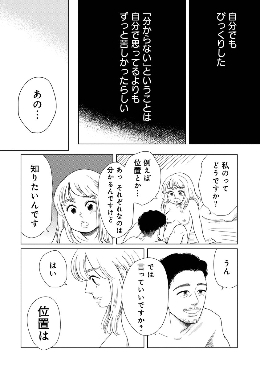 単行本発売を盛り上げるために、 「女性に風俗って必要ですか?」は今週も公開です! 沢山の女性を見てきたレジェンドだからこそ、聞ける質問をぶつけます。  第17話「下の方に付いてるよね」 