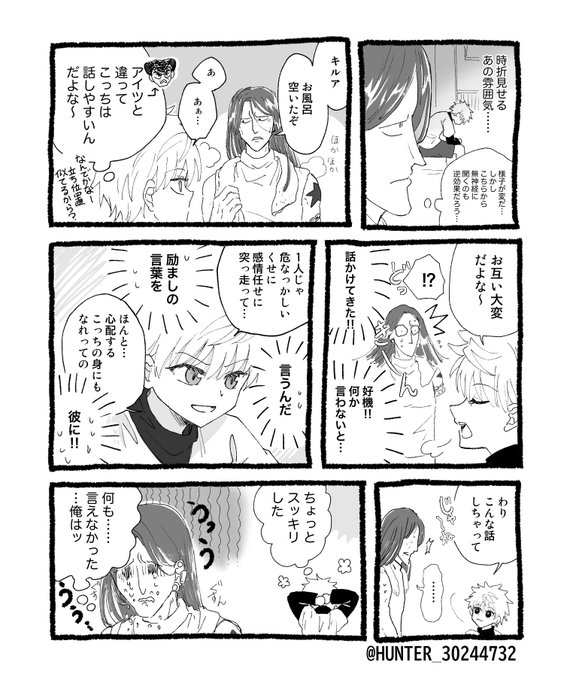 HUNTER × HUNTERシュート 2025年最新】HUNTER×HUNTER 一番くじ フィギュア シュートの人気