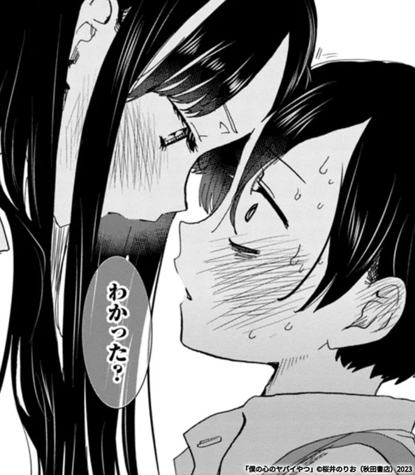 「僕の心のヤバイやつ」Karte.114 https://t.co/0T3gHnp0lm #マンガクロス #僕ヤバ
さっそくいちゃつきおって・・あんまり変わってないか
刺激的なハプニングとかいらないからまったりいちゃついておけ スレ違いピンチとかもいらない 