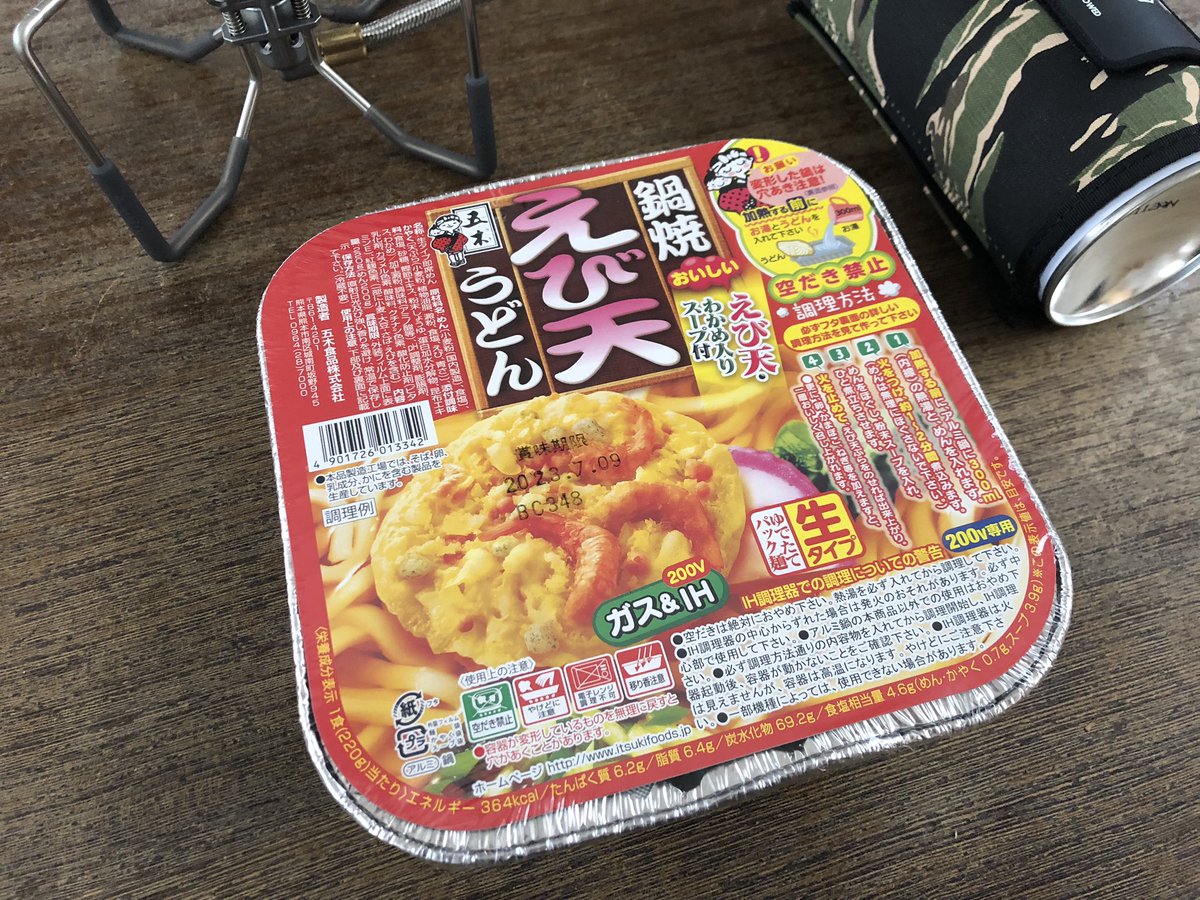 ken803s's tweet photo. ST-330で鍋焼きうどん🔥

卵とネギを追加！
うまかったー

#soto
#st330
#鍋焼きうどん 
#天ぷらうどん
#うどん
#ランチ
#おうちごはん 
#バリスティクス 
#キャンプギア
#campgear 
#ballistics https://t.co/yDYr5348xZ