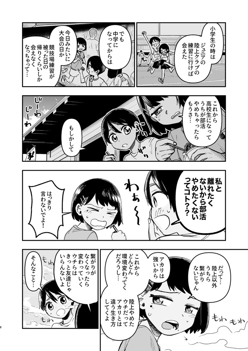 タバコ味のかき氷(1/3)
#漫画が読めるハッシュタグ 