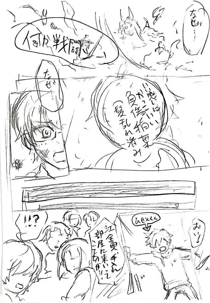 そして溜まってた漫画も描く。
毎度お馴染みの所々脱力感やばいラフ 