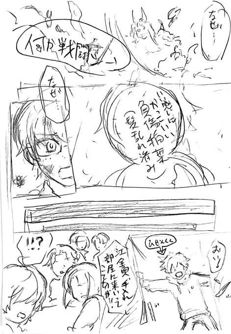 そして溜まってた漫画も描く。
毎度お馴染みの所々脱力感やばいラフ 