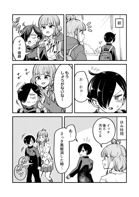 特に深い意味はないけど昔描いた僕ヤバ漫画再掲 