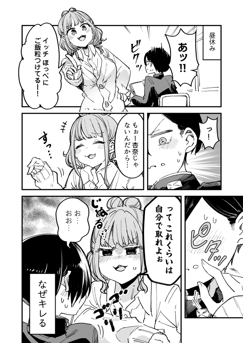 特に深い意味はないけど昔描いた僕ヤバ漫画再掲 