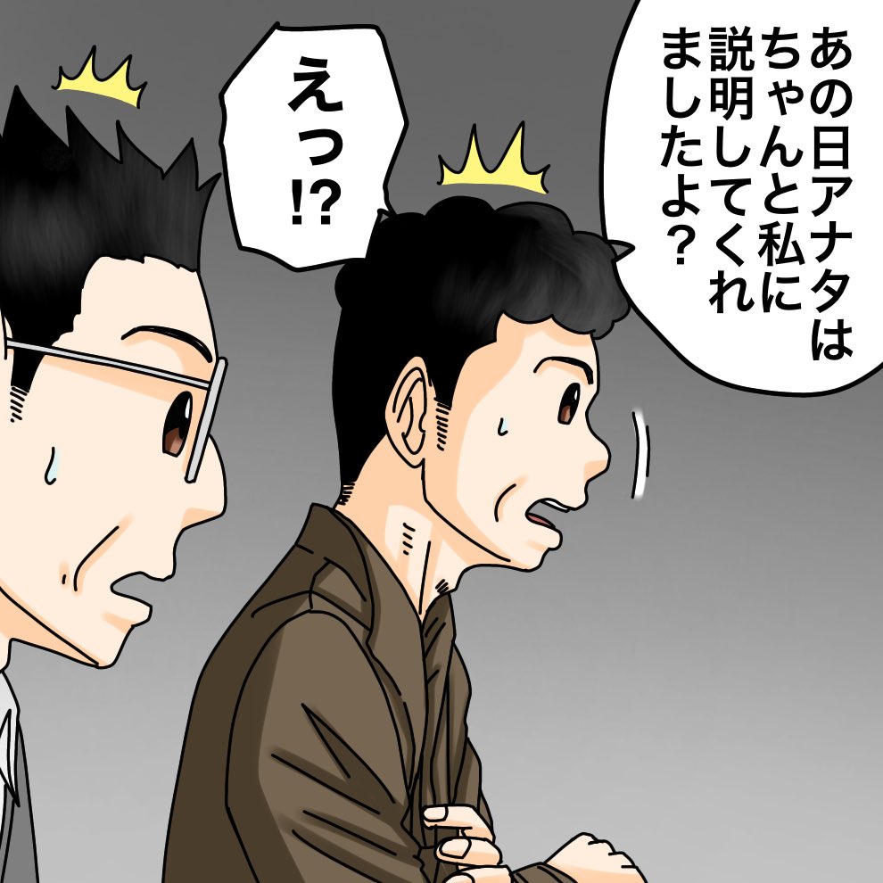 フォロワーさんの体験談【彼が見知らぬ駅にいた理由③】2/ 7 
