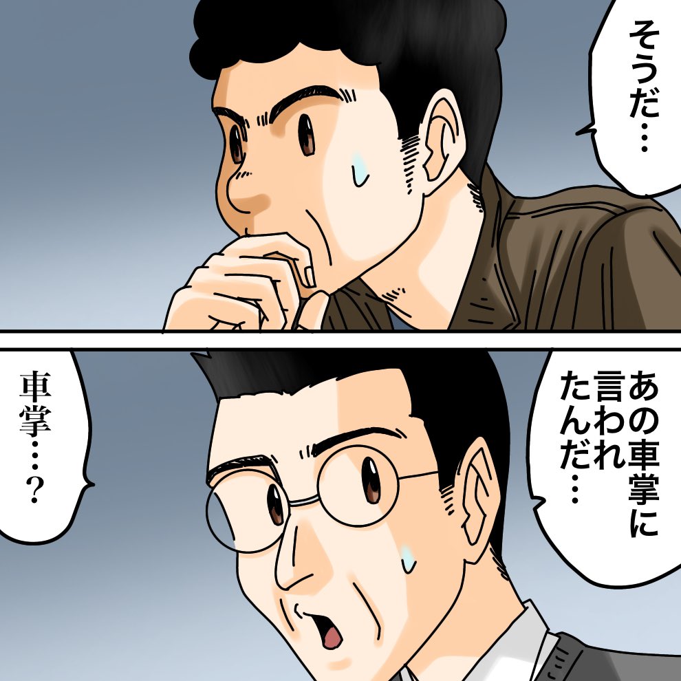 フォロワーさんの体験談【彼が見知らぬ駅にいた理由③】4/ 7 