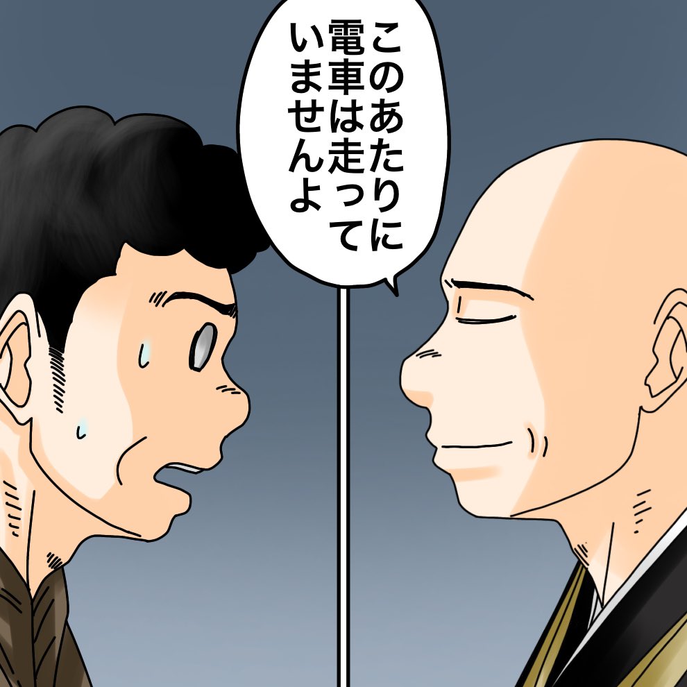 フォロワーさんの体験談【彼が見知らぬ駅にいた理由③】4/ 7 