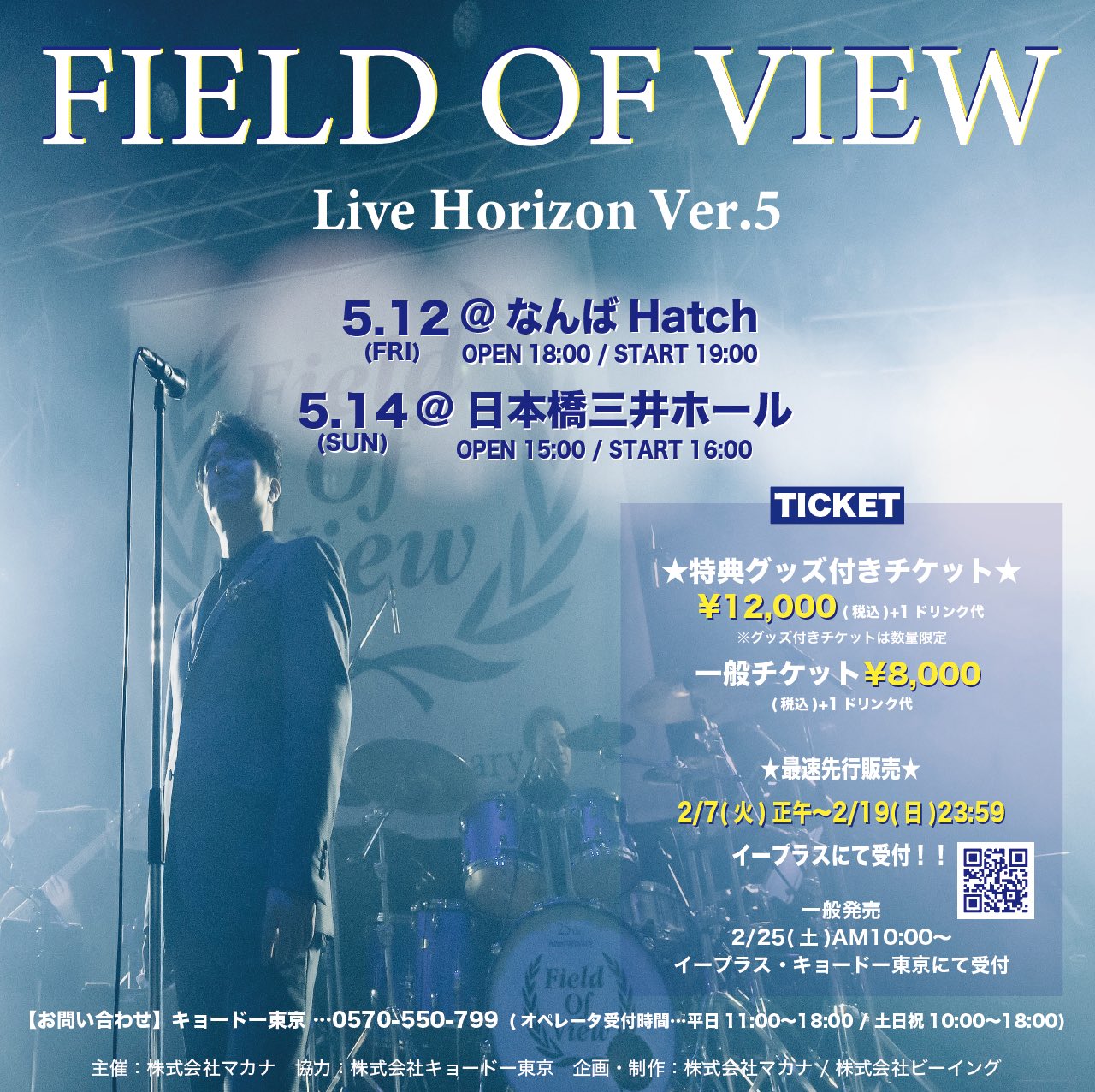 field of view 突然 別バージョン