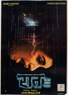 CinemaRareIN's tweet image. Ram Gopal Varma's #Raat released on this day in 1992.
