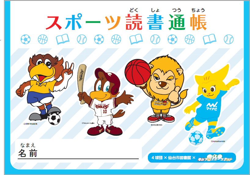 仙台89ers 志村雄彦 引退記念 その他スポーツ バスケットボール その他