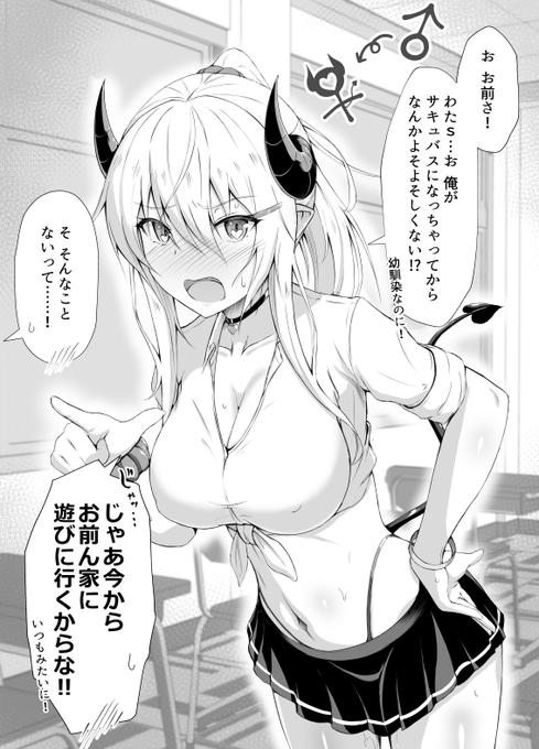 TSサキュバス病が流行っている世界の日常 