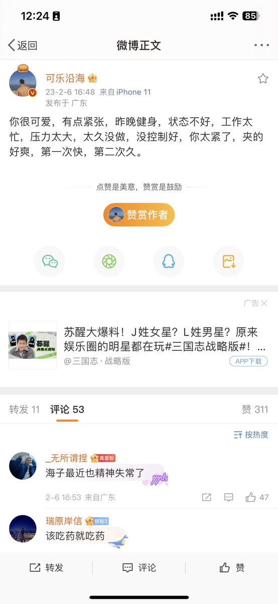 看贩卖鸡分享的这条微博笑得龇牙咧嘴 一想到我睡过的男人已经对着我说过了这些借口 一瞬间笑不出来了 操！ https://t.co/lUcVc8j1sF