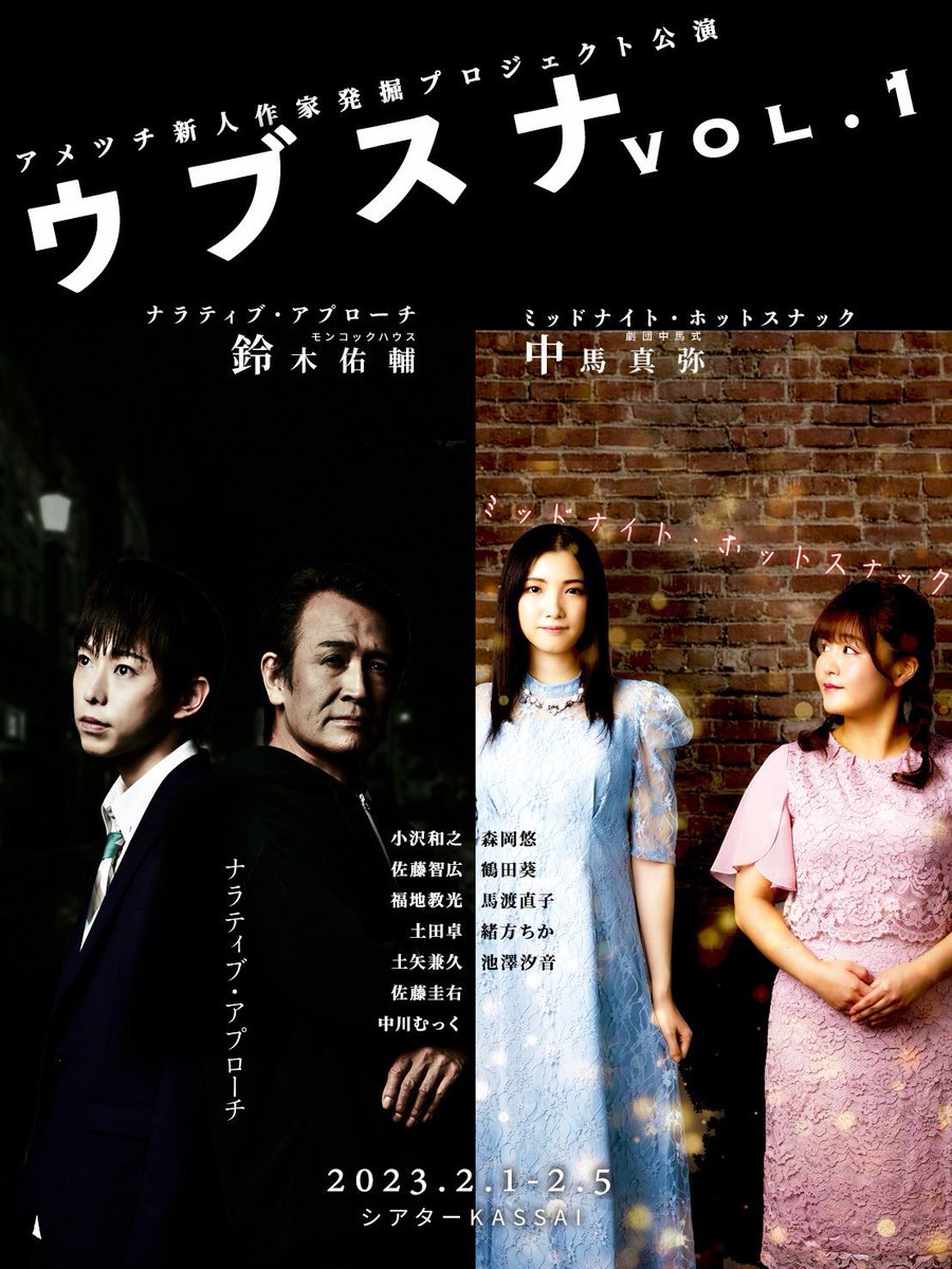 satotomohiro420's tweet photo. ありがたいことに事後通販のチェキが完売
いたしました！

ナラティブ･アプローチの思い出と共に楽しんでいただけたら嬉しいです！

ブロマイドやパンフレット･台本も是非！

改めまして、本当にありがとうございます！

#ウブスナ2023 #ナラティブアプローチ https://t.co/SyTDLrxPrd
