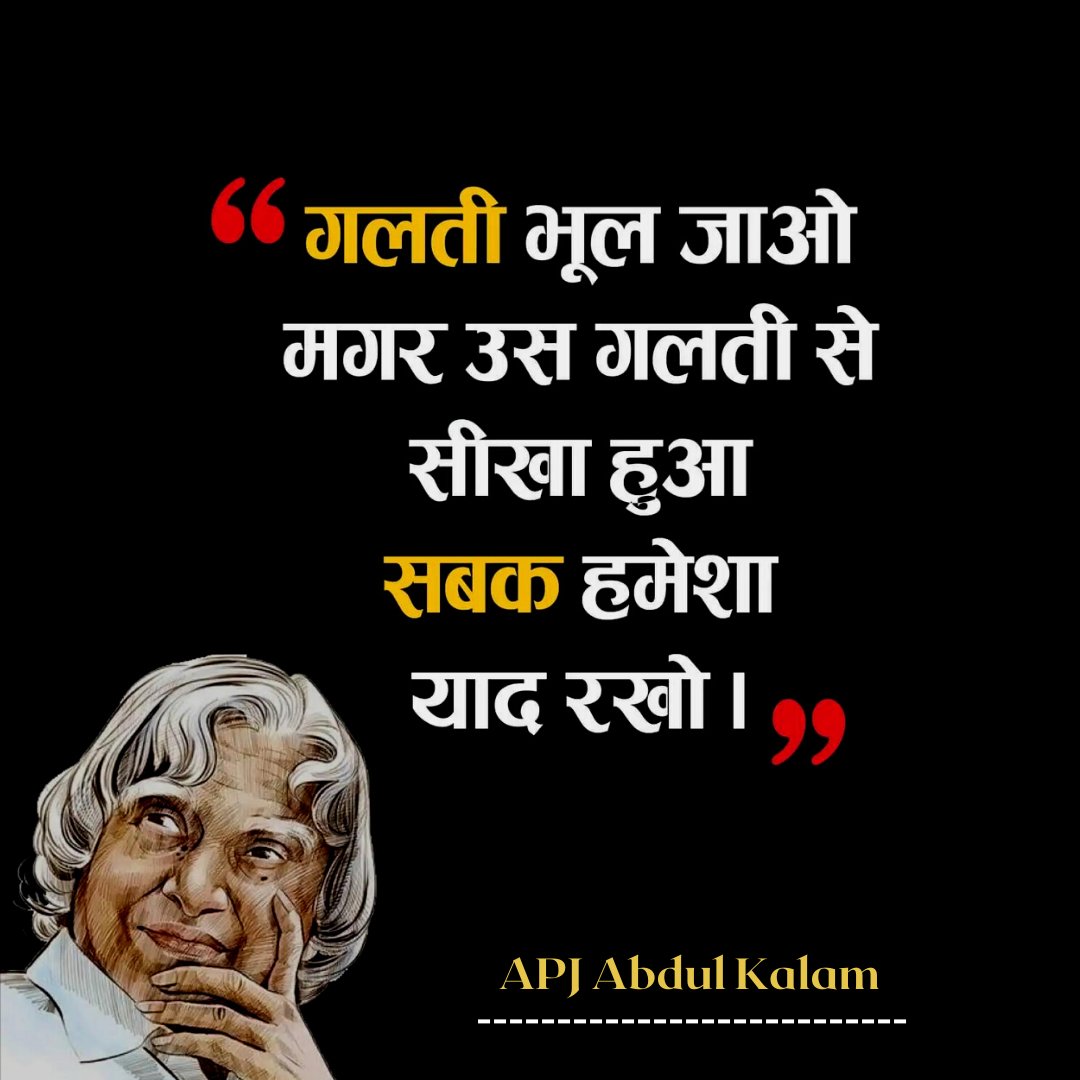 OfficeBKhan's tweet photo. #motivetional #apjabdulkalam #speedexam https://t.co/95aZUHJ9RP