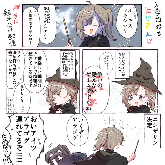 期待の新入生すぎる
 #かな絵 